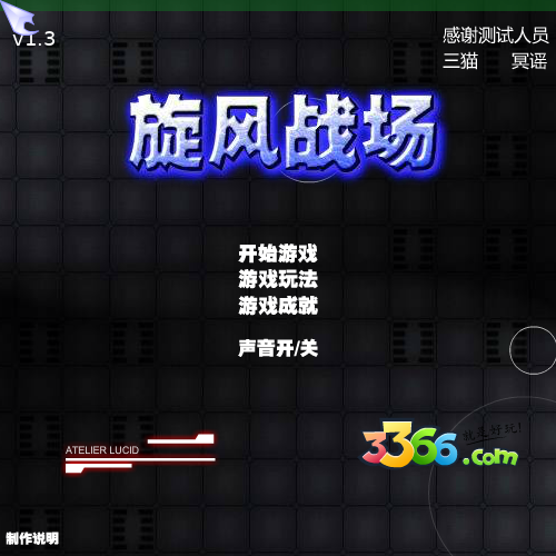 旋风战场中文版 截图 8/8