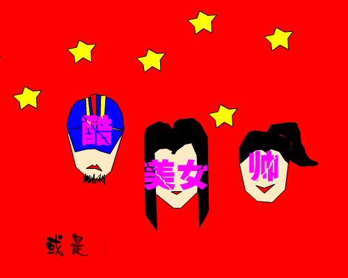 爱的方式 截图 5/8