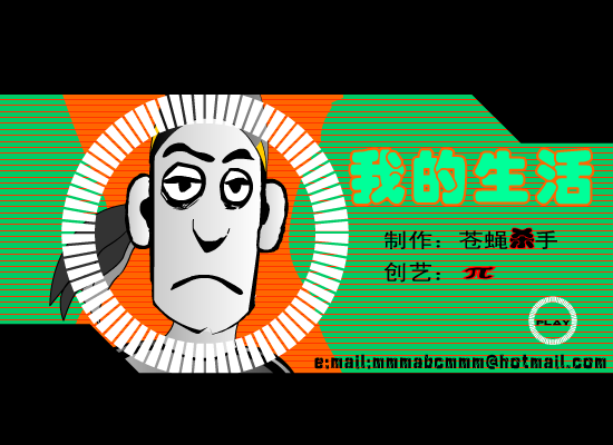 我的生活 截图 2