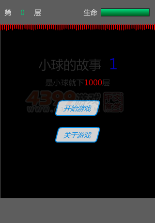 是个球就下1000层 截图 7/8
