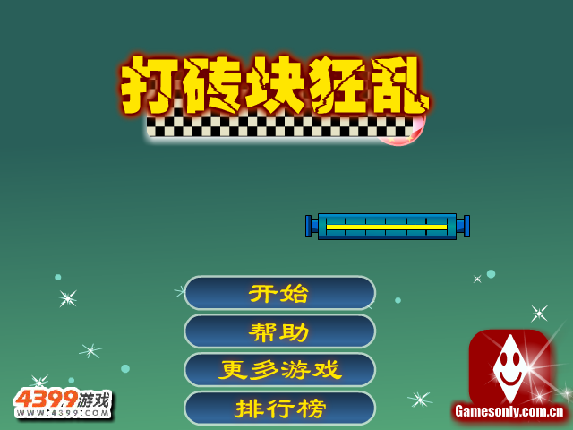 狂乱打砖块 截图 7/8