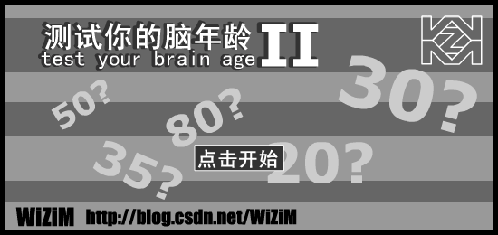 测试你的脑年龄(二) 截图 1