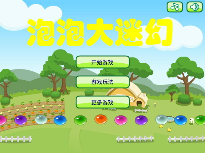 泡泡大迷幻 截图 7/8