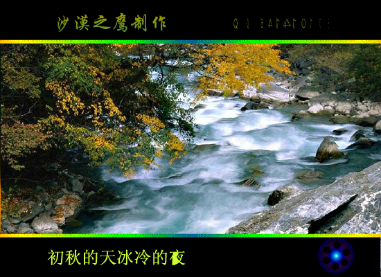秋天不回来 截图 2