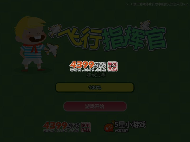 暴力飞行停车2 截图 4/6
