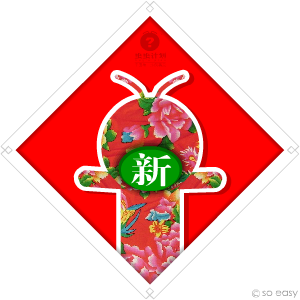 《虫虫计划》新春大拜年（sw） 截图 7/8