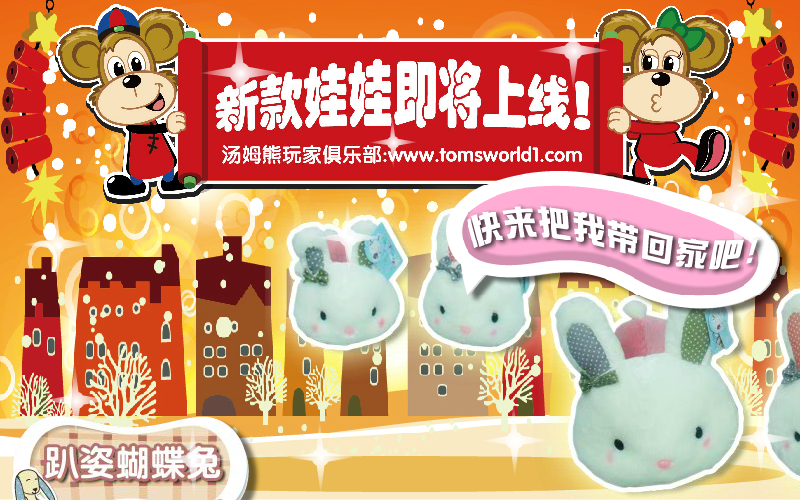 汤姆熊【南方店】新款娃娃（ShaneFred） 截图 4/8