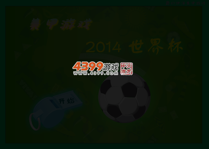 2014世界杯美甲 截图 3/5