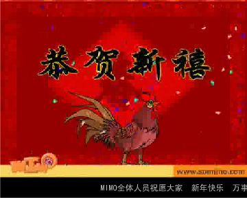 新年快乐（somimo） 截图 1/8