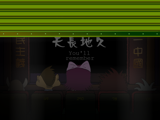 美女與豬頭（訐譙龍） 截图 1/8