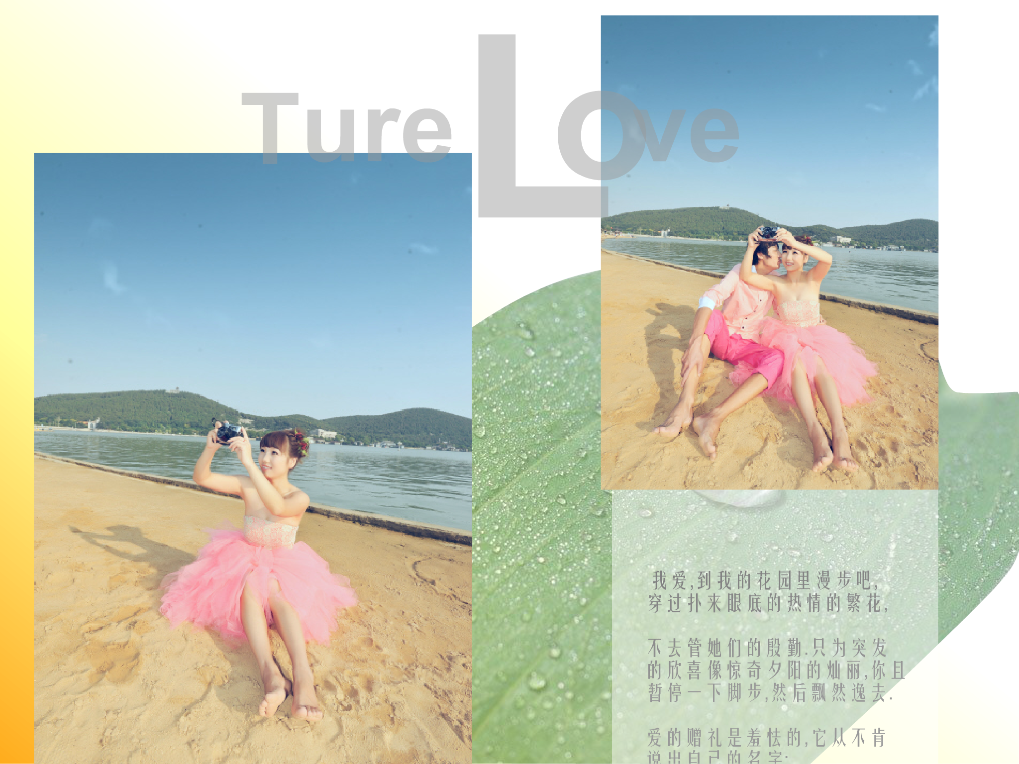 婚纱照（chuqi111） 截图 1/8