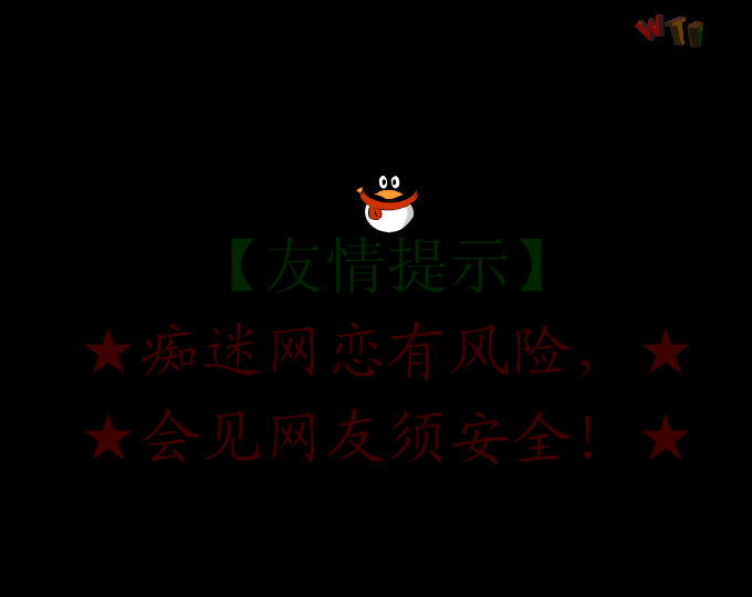 网络情人（西行刀客） 截图 4/8