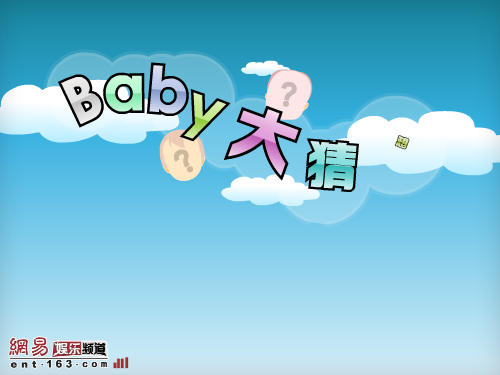 和明星的孩子 截图 4/8