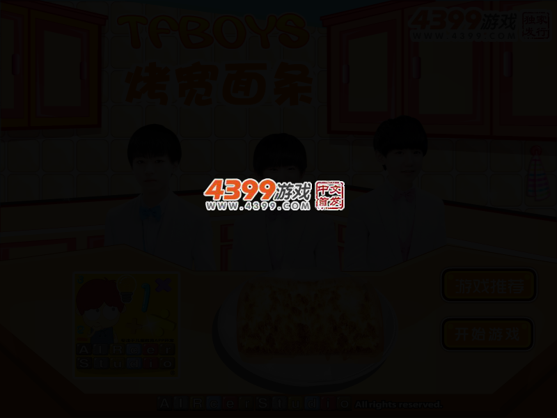 TFBOYS烤宽面条 截图 2/5
