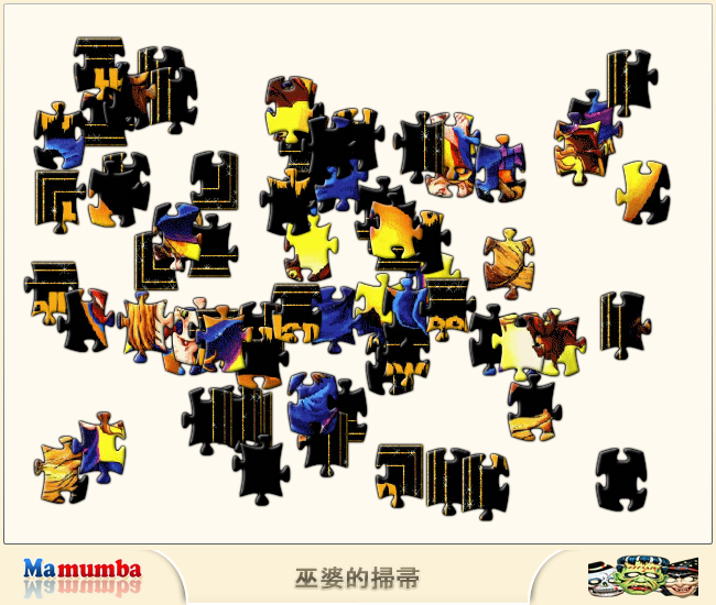 巫婆的?咧 截图 8/8