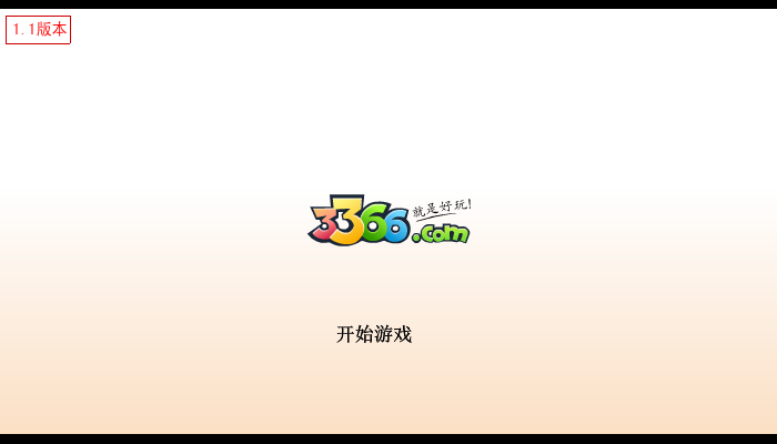 沙漠恋人中文版 截图 2/8