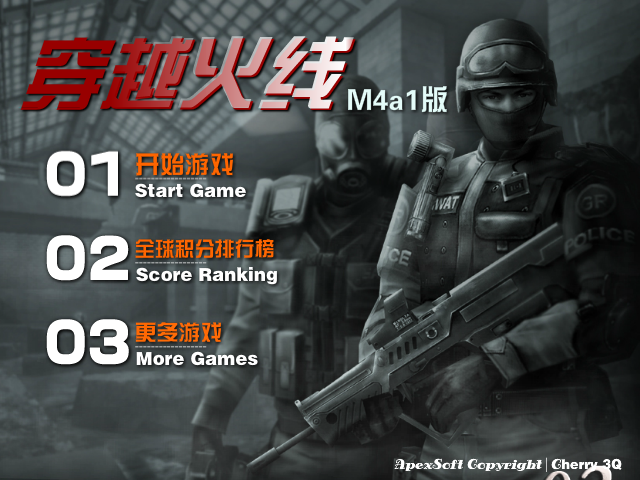 穿越火线M4a1版 截图 6/8
