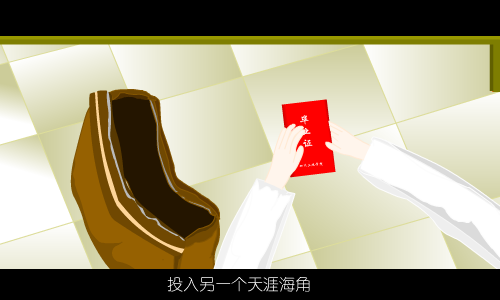 苏有朋 背包（毅海思源） 截图 3/8