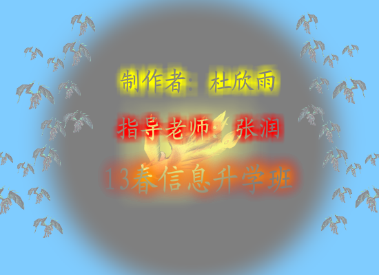 爱护家园，保护环境（杜欣雨） 截图 2/8