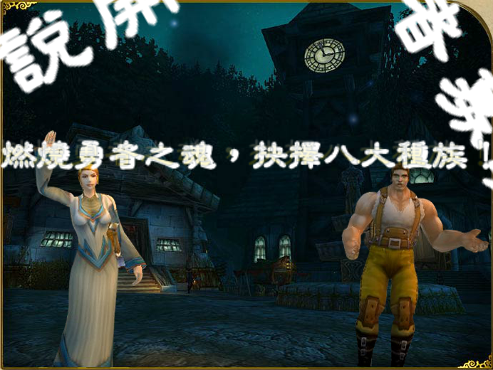 魔兽世界性格自测（flashbug） 截图 4/7