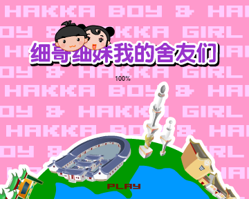 我的舍友记（汉唐动漫） 截图 5/8