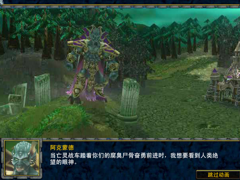 魔兽战争加强版 截图 2/8