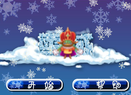 雪域 截图 5/8