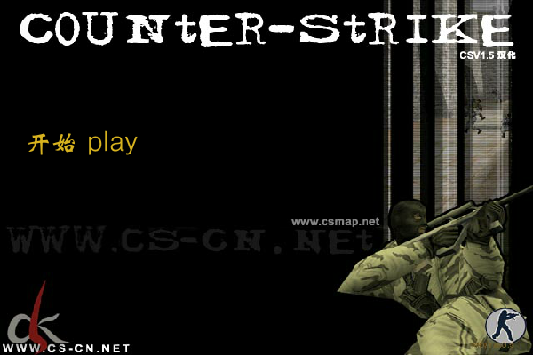 cs之神秘武器 截图 2