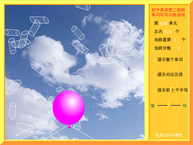 初中英语单词听写测试 截图 7/8