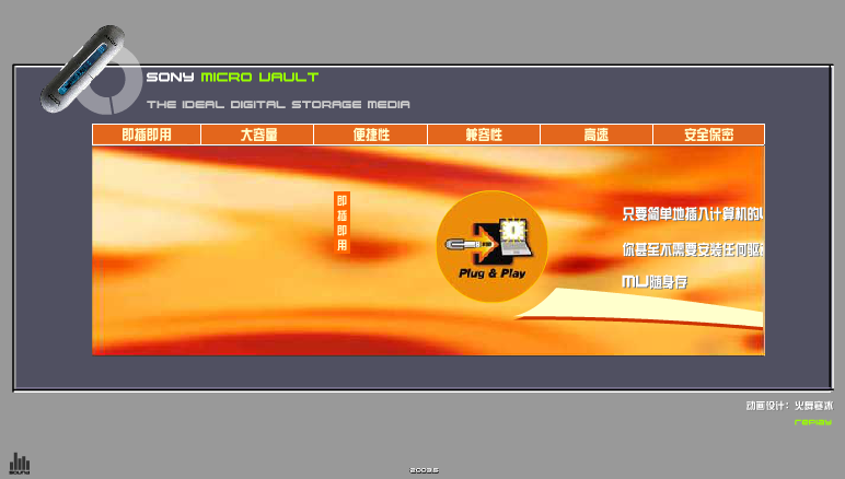 动感sonyMV（火舞寒冰） 截图 5/8