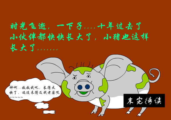童年的表白（姬淦发） 截图 8/8