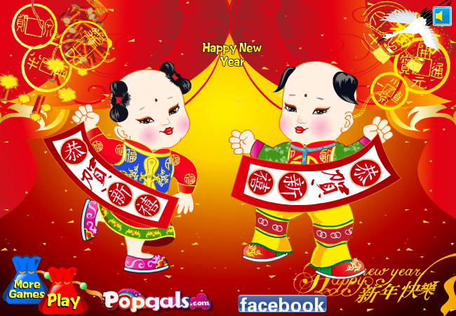 新年好 截图 2/3