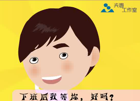 夫妻婚礼动画模板1（夫妻工作室） 截图 5/8