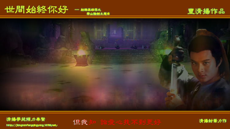 华山论剑（丰清扬） 截图 8/8