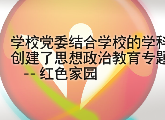 红色家园网站十周年Flash（ReSur） 截图 7/8