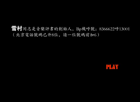 征婚启示 截图 1