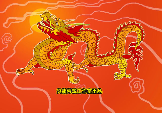 炎龙传说武传 截图 7/8