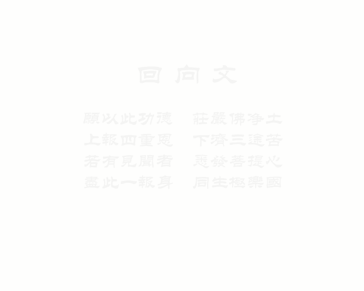 《俞净意公遇灶神记》第十三集（妙音动画） 截图 6/8