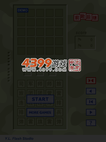 前赴后继 截图 6/8