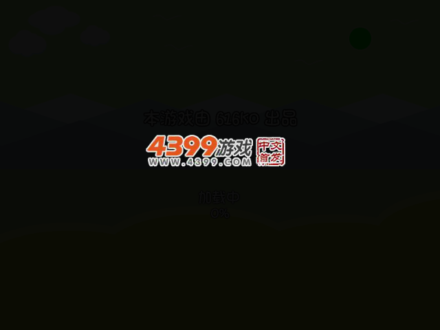 救出美人 截图 2/7