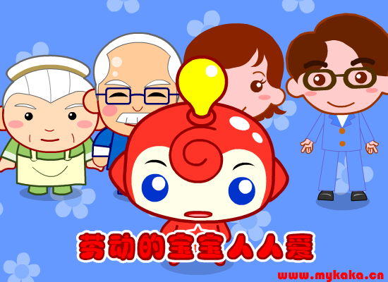 爱劳动的故事（上海怀之信息技术有限公司） 截图 4/6