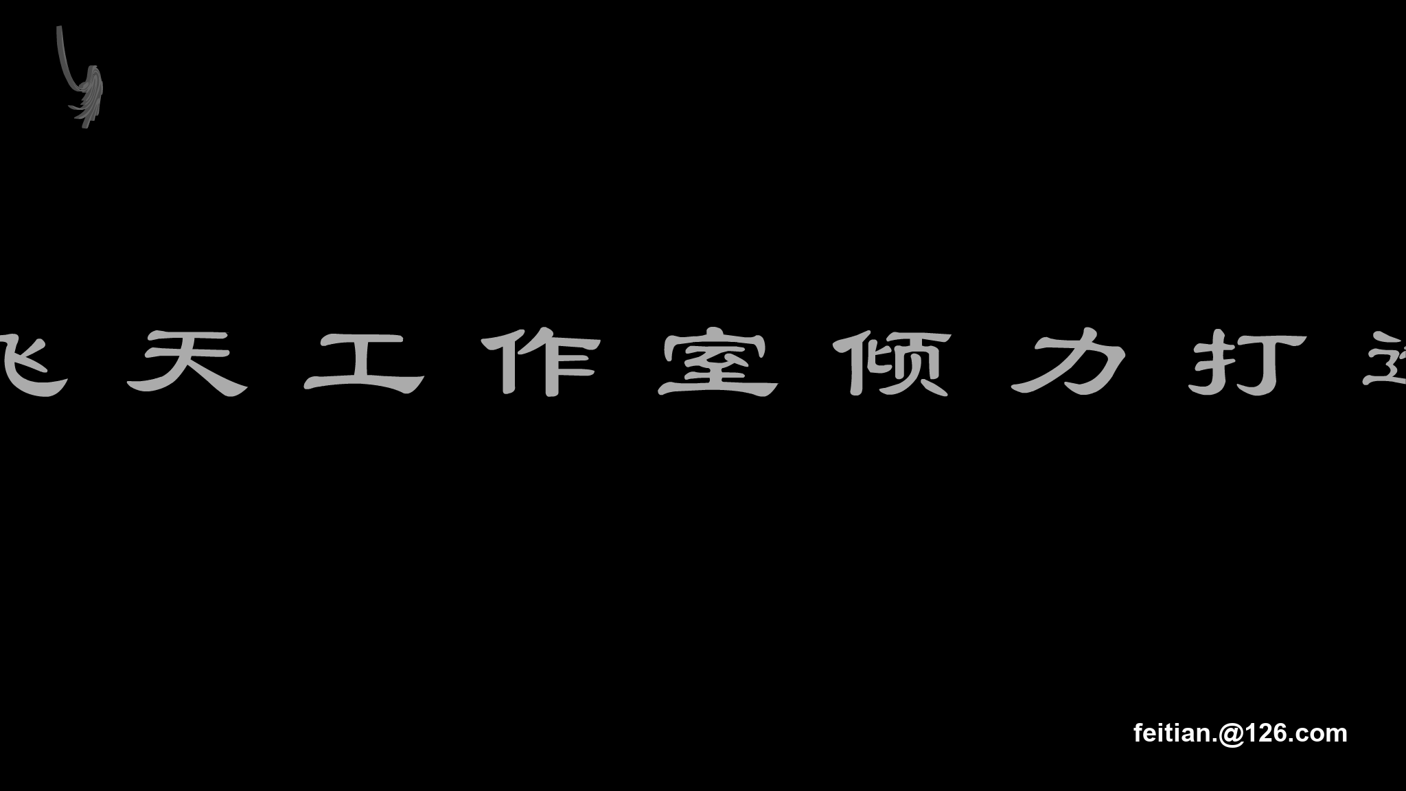 长安乱（预告片）（飞天工作室） 截图 1/8