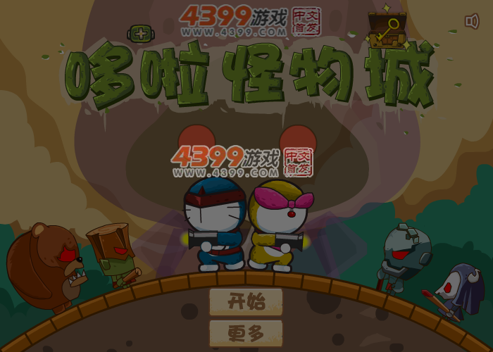 哆啦怪物城选关版 截图 3/4
