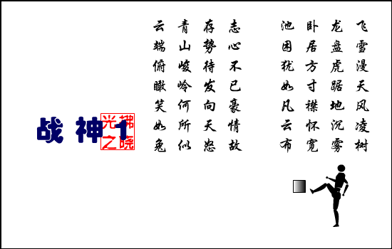 战神1（拂晓之光） 截图 6/8