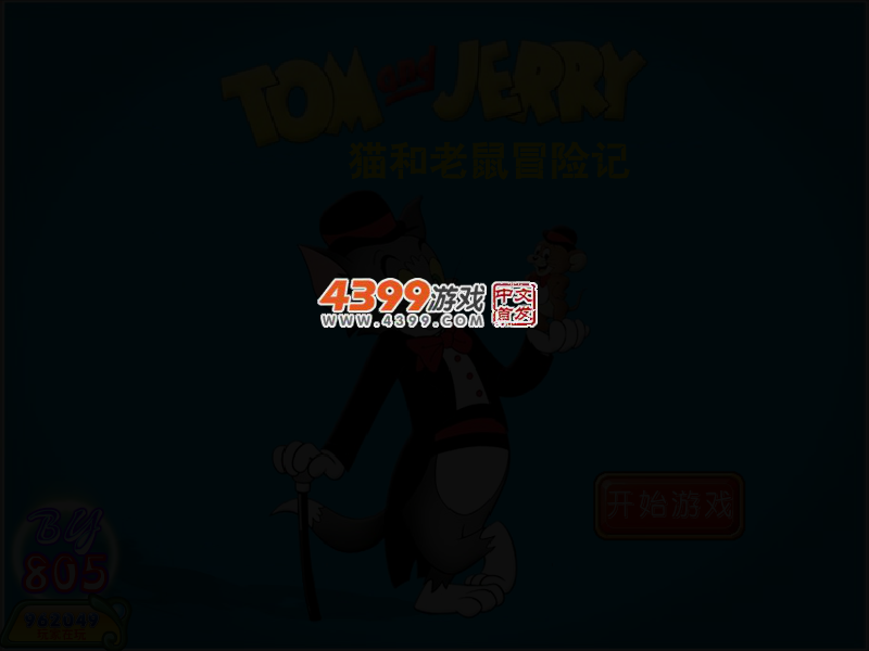 猫和老鼠冒险记无敌版 截图 2/6