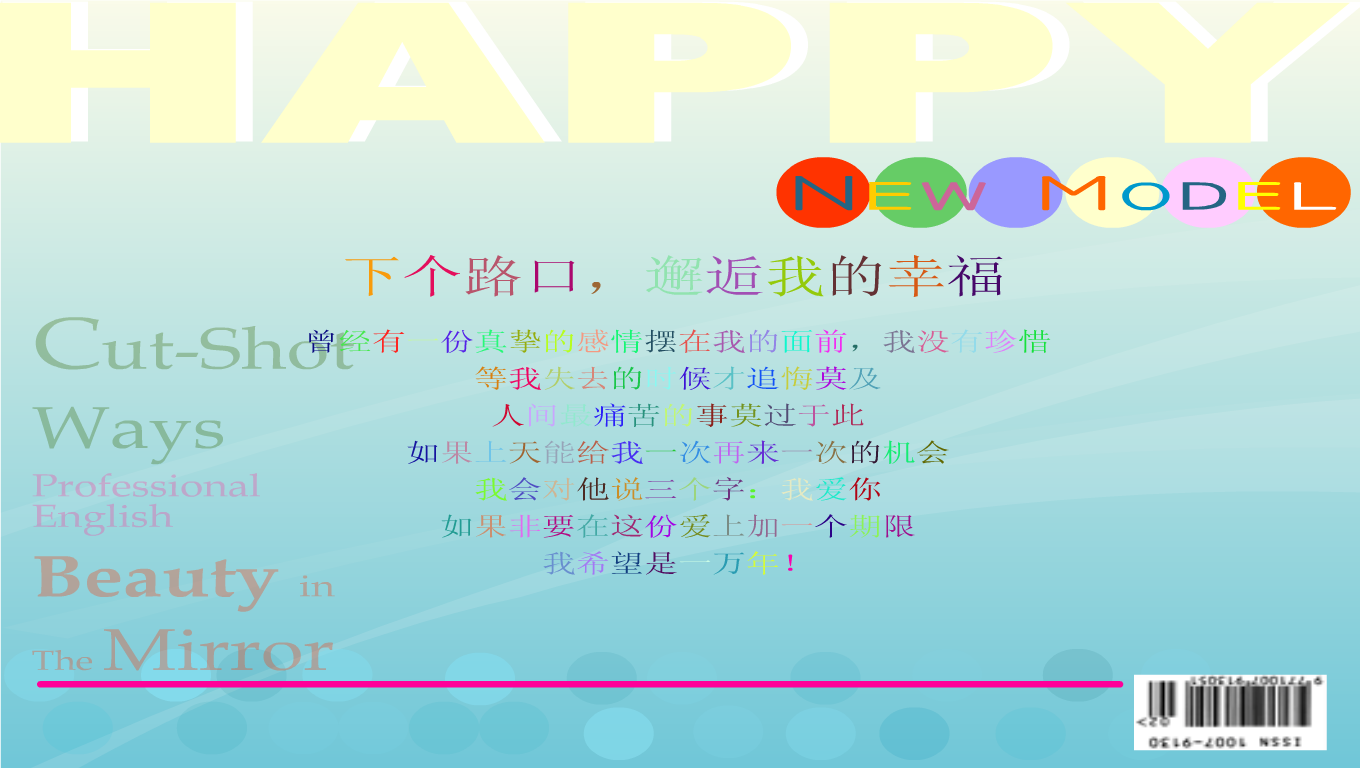 杂志show（bobo） 截图 3/8