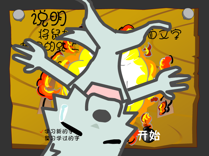 保护小动物 截图 5/8