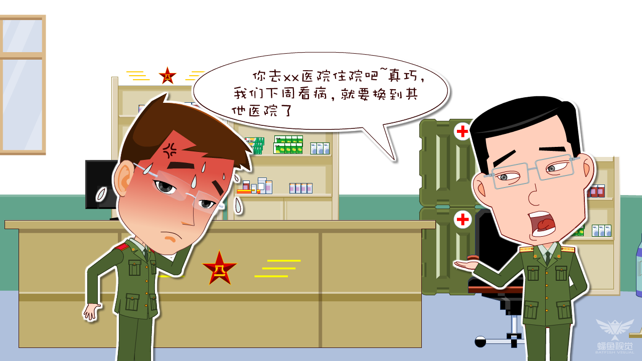 婚礼动画（蝠鱼视觉） 截图 4/4