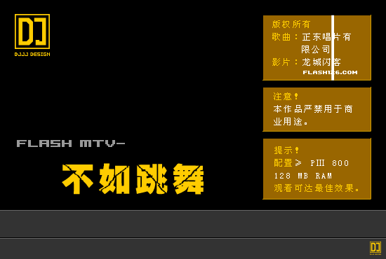 不如跳舞 截图 2