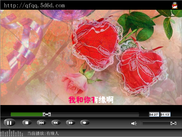 有缘人（清风新月） 截图 5/5